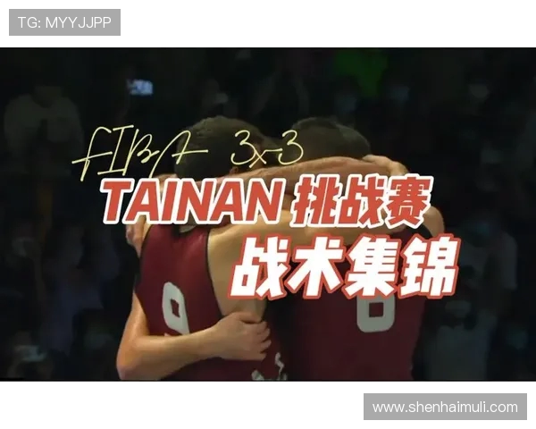 北京篮球队在挑战赛中的速度表现分析与战术探讨